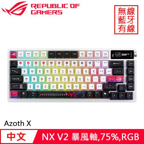 ASUS 華碩 ROG Azoth X 無線電競鍵盤 白 Storm 風暴軸送滑鼠墊