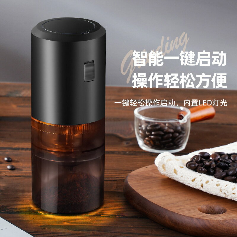 電動磨豆咖啡機Usb充電式家用便攜研磨機電動咖啡磨工廠直銷【Snowbelle優選】