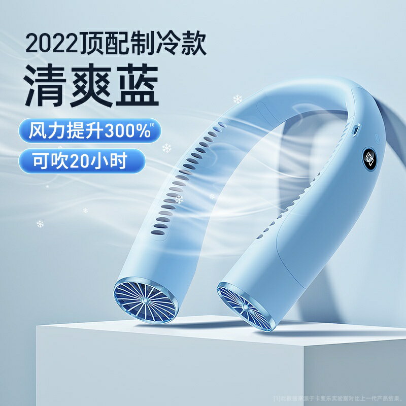 無葉掛脖小風扇懶人電風扇usb便攜式隨身小型迷你掛脖子戶外製冷空調超靜音廚房頭戴式降溫神器帶脖掛式便捷 3