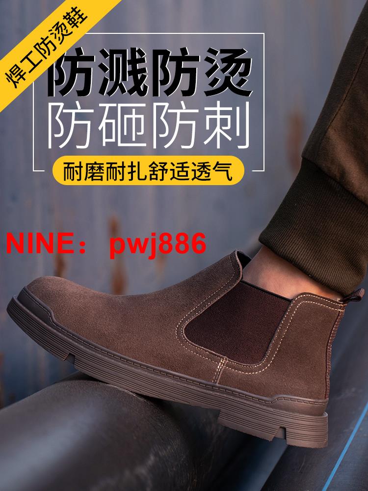 [臺灣公司貨 可開發票]勞保鞋男高幫輕便防臭鋼包頭防砸防刺穿正品電焊工專用工作安全鞋