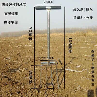 鬆土神器 手工鍛打翻地深翻工具錳鋼叉人工挖土耙子家用開荒鋤頭『CM35679』