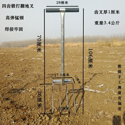 松土神器 手工鍛打翻地深翻工具錳鋼叉人工挖土耙子家用開荒鋤頭『CM35679』