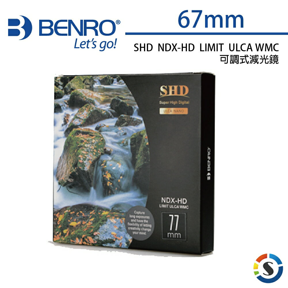 BENRO百諾 SHD NDX-HD LIMIT ULCA WMC-67mm可調式減光鏡(ND2-ND500)
