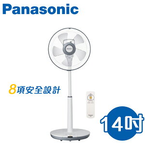 Panasonic國際牌 14吋 DC節能電風扇 F-S14DMD