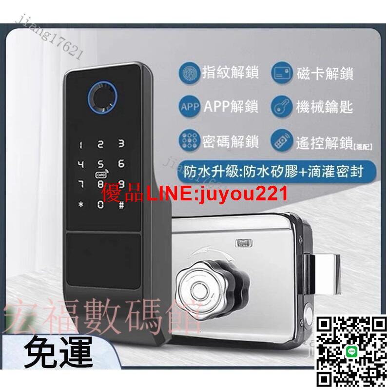 電子鎖 指紋鎖 密碼鎖 智慧鎖 雙面防雨 外裝鐵門指紋鎖 戶外老式鐵門鎖 刷卡遙控指紋鎖 智慧感應公寓電子門