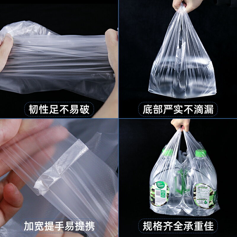 熟食打包袋白色一次性透明塑料袋食品水果包袋購物袋手提背心袋子