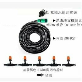 大棚陽臺噴霧降溫-5101019
