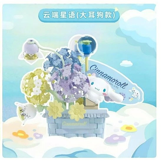 asdfkitty*三麗鷗 x 森寶 AREAX磚區 繁花秘語 大耳狗 盆栽造型 拼裝積木-正版