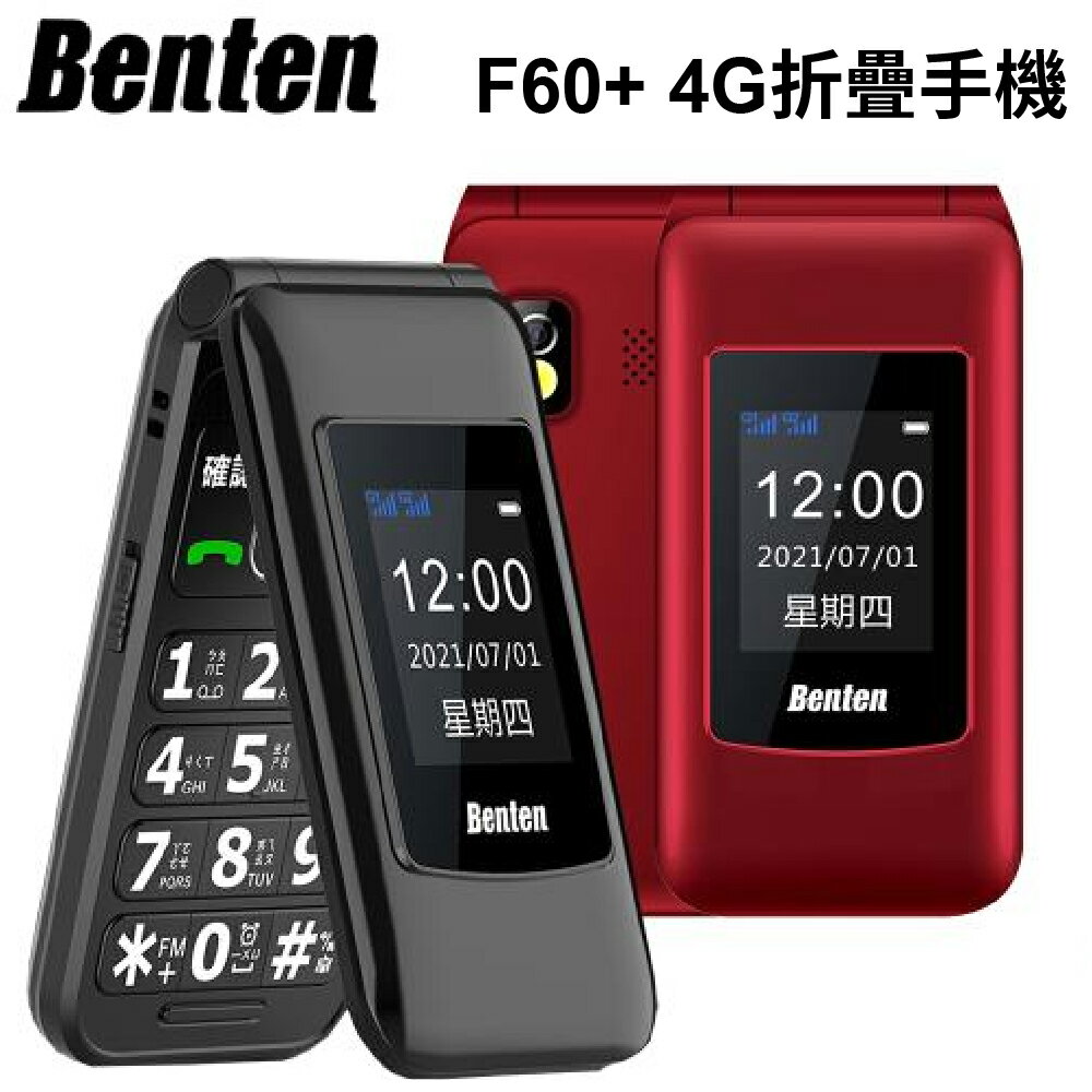 Benten F60+ 4G折疊手機【APP下單4%點數回饋】