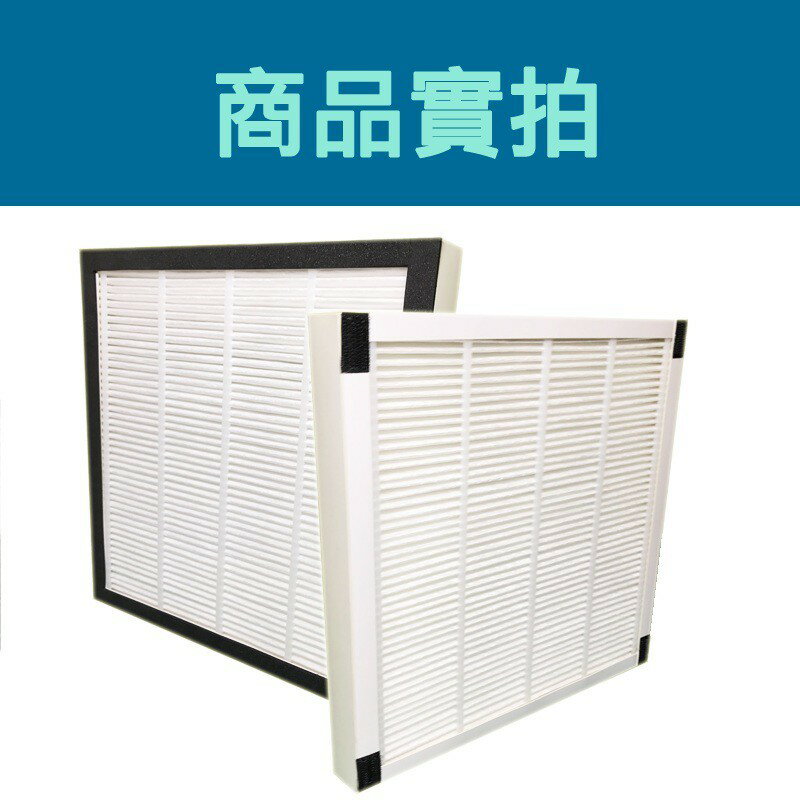 HEPA濾心 濾網 適用Honeywell HAP-16300空氣清淨機 HAP-16300-TWN 清淨機【全店8折 現貨 免運】 1