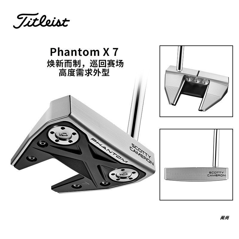 Titleist泰特利斯高爾夫球桿男士22全新卡梅隆Phantom X系列推桿