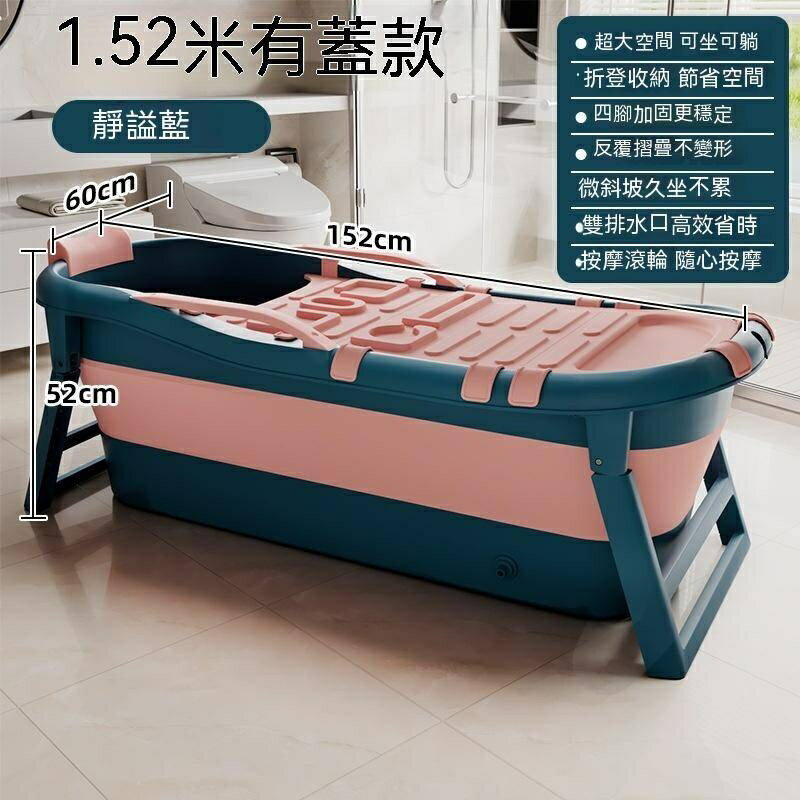 新款泡澡桶 摺疊浴缸 摺疊浴桶 摺疊泡澡桶家用成人特大號沐浴桶 泡湯桶