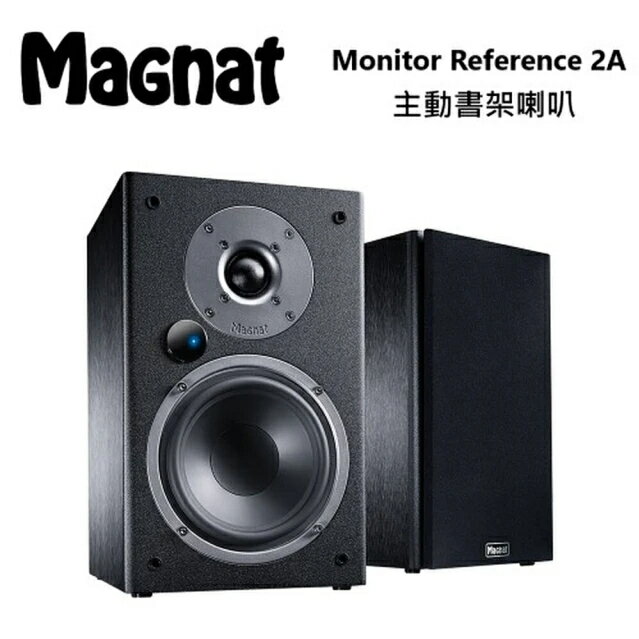 德國 Magnat Monitor Reference 2A 主動式實木書架喇叭 家庭劇院 公司貨