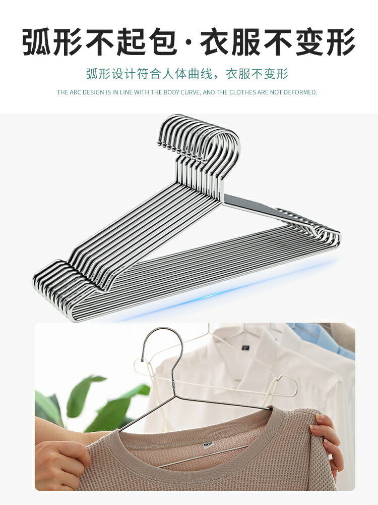 不銹鋼衣架304家用加粗加厚涼晾衣撐掛衣架子曬衣掛衣服收納掛鉤