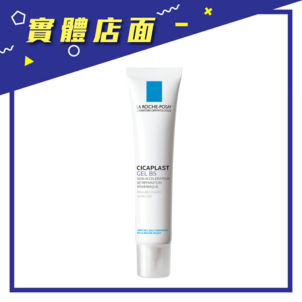 【理膚寶水】全面舒痕修復凝膠 40ml【上好連鎖藥局】