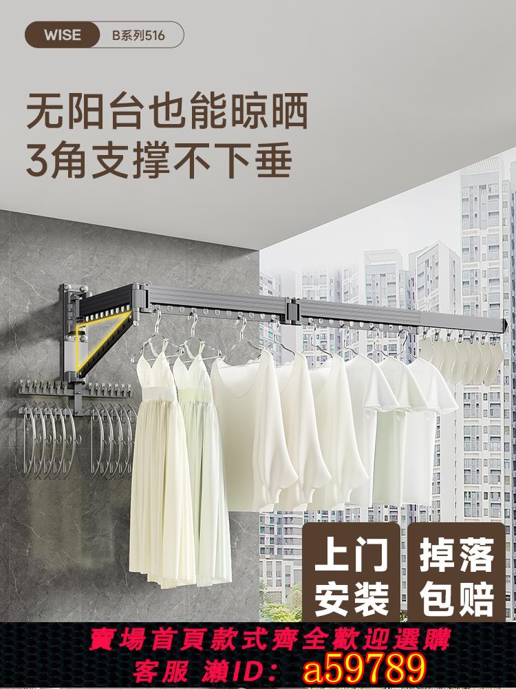 【臺灣公司 可打統編】晾衣架折疊陽臺伸縮家用隱形壁掛戶外墻曬被子神器室內窗外晾衣桿