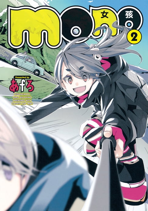 mono女孩 (2)【電子書】