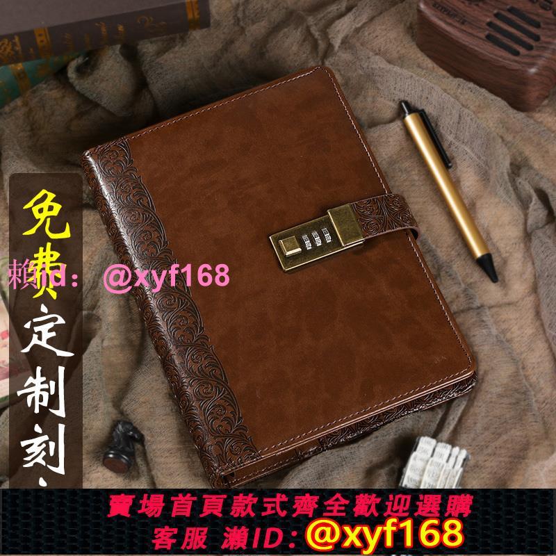 A5活頁密碼本diy定製刻字帶鎖日記本可拆卸筆記本復古手帳記事本
