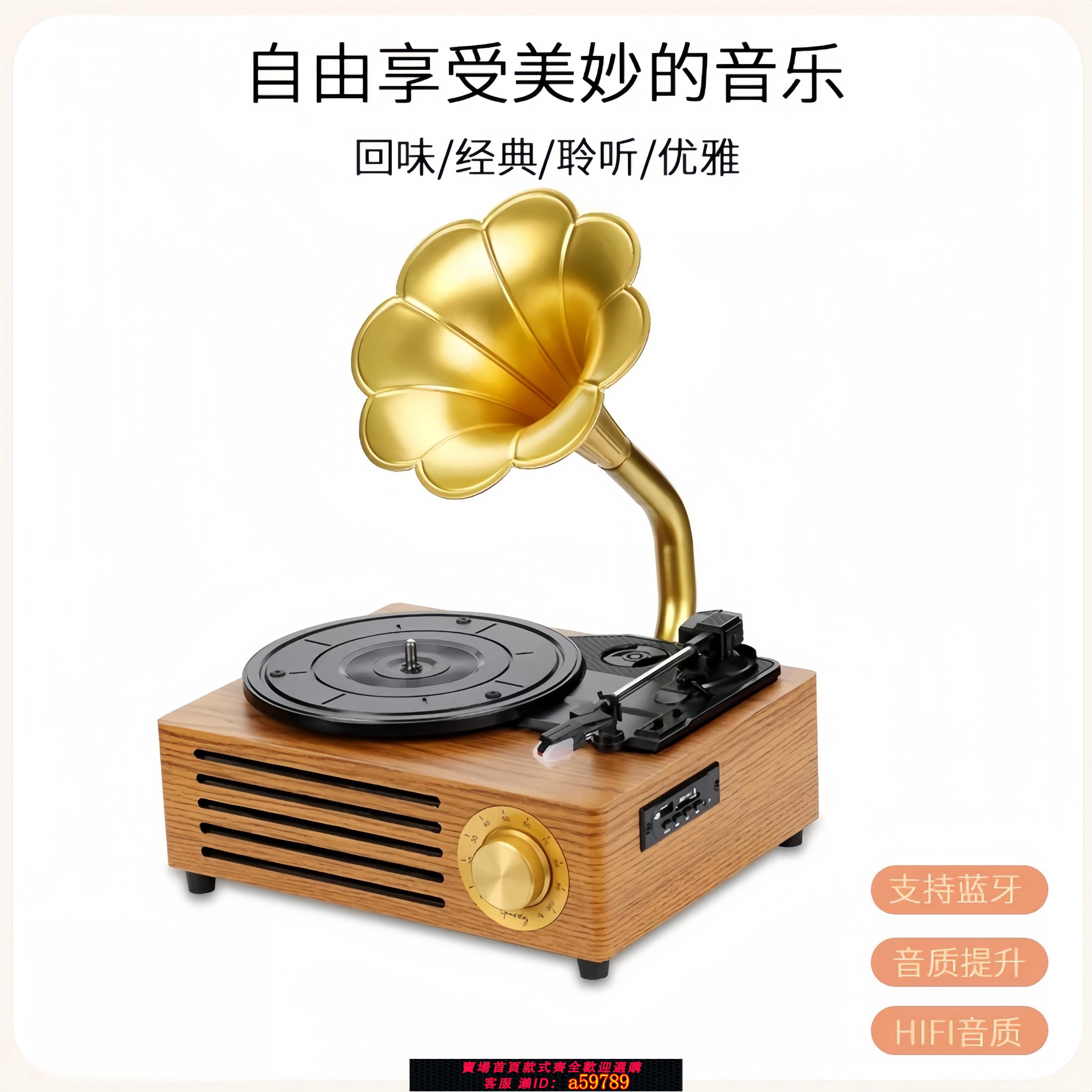 【臺灣公司 可打統編】Sony索尼通用復古臺式留聲機客廳創意擺件黑膠唱片機仿古大喇叭花