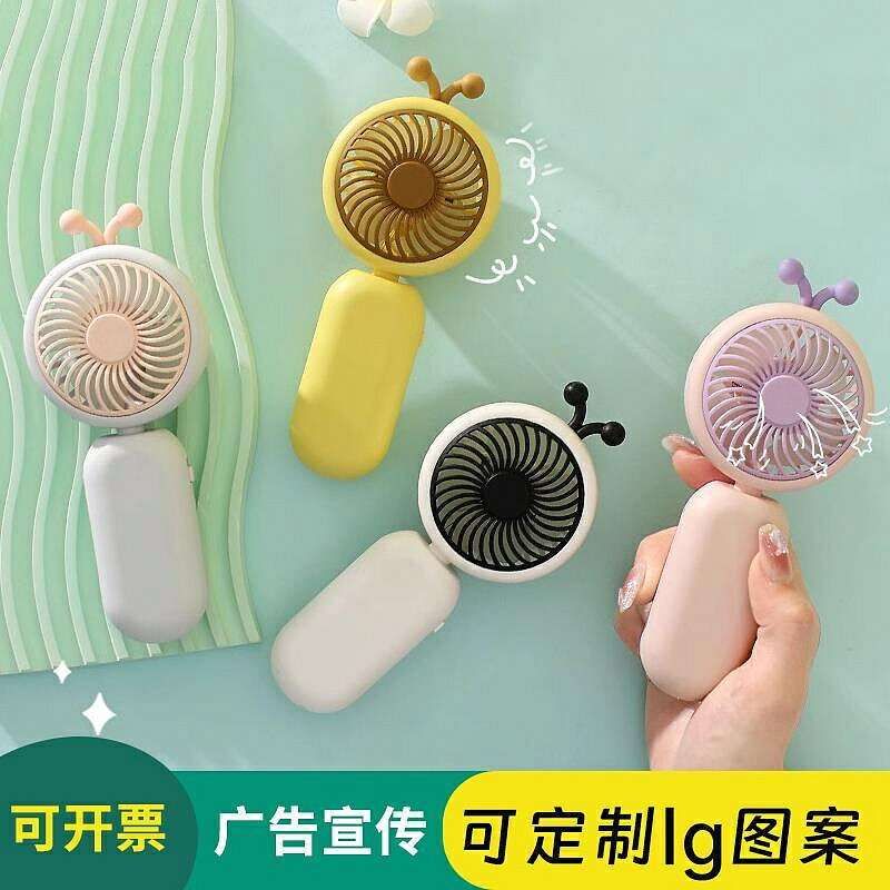 小風扇 涼感手持便攜迷你創意小風扇USB充電可定製Logo迷你小型手拿刻字風扇交換禮物
