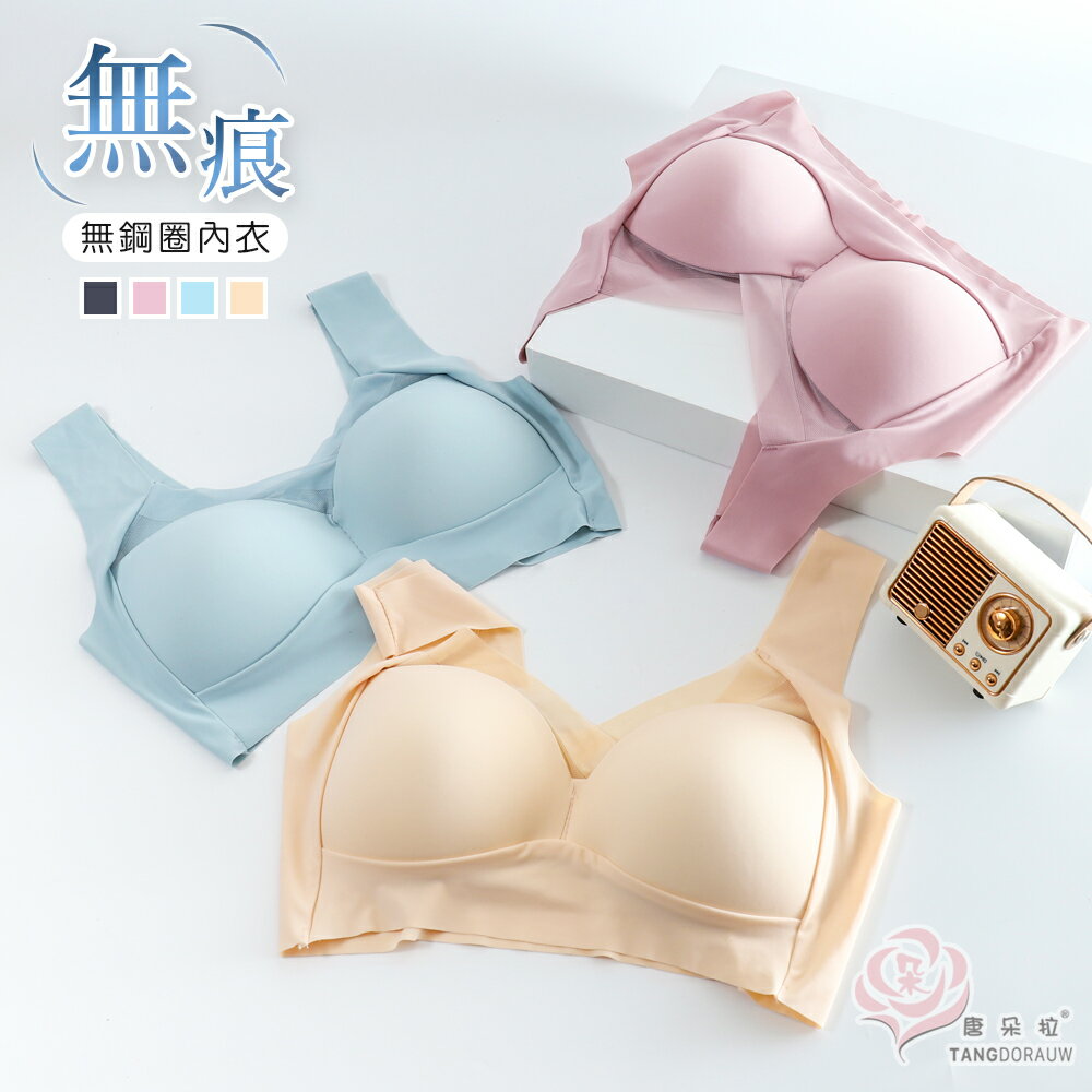 無痕無鋼圈內衣/舒適美背胸衣/睡眠內衣/無痕運動背心 無鋼圈固定杯 34.36.38.40 (8068)-唐朵拉 6