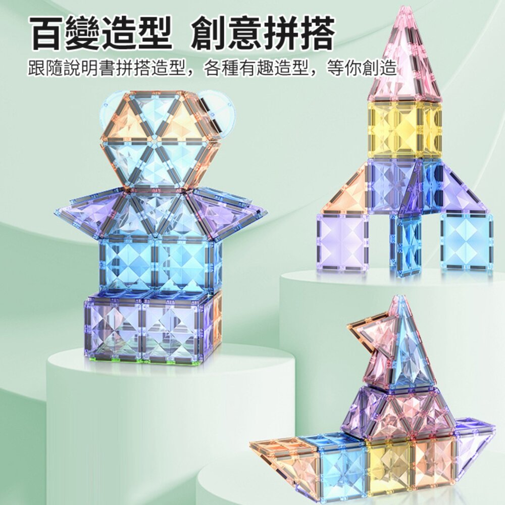 媽媽買 星鑽磁力片 鑽石磁力片 MAG-PARADISE 磁力片 磁力片積木 STEAM 教具 幼兒磁性建構積木 3