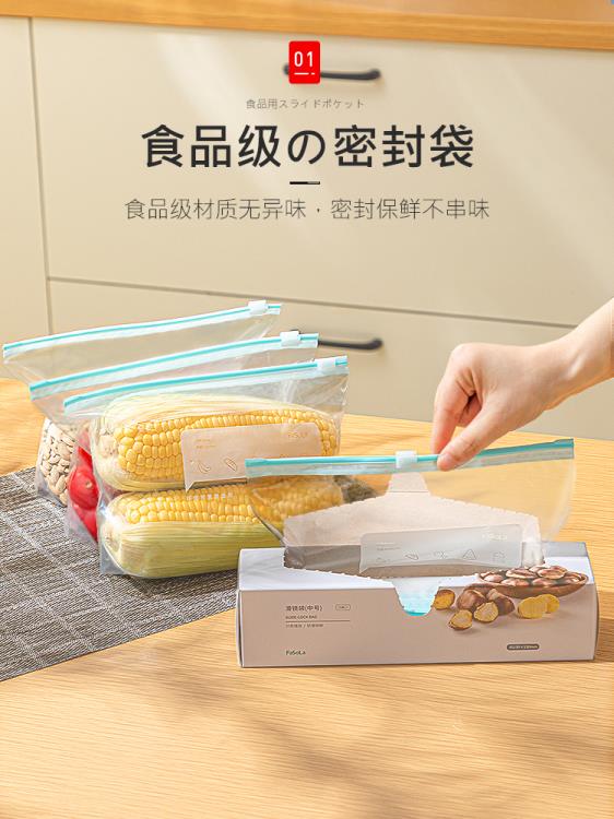 樂天精選 食物保鮮袋 日本保鮮袋密封袋食品級家用冰箱專用帶封口拉鏈式自封加厚收納袋