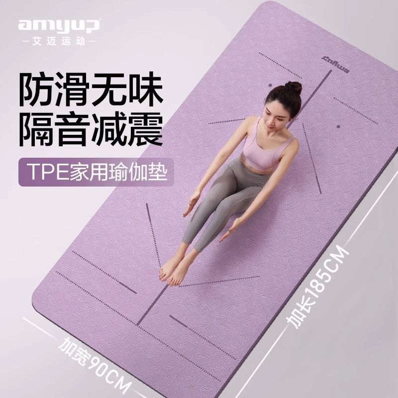 瑜伽墊健身墊家用女士專業防滑減震靜音加厚加長學生宿舍渝珈地墊 y6301