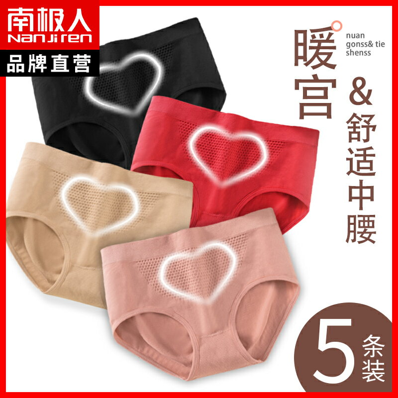 無痕內褲女中腰蜂巢暖宮收腹提臀女士全棉襠抗菌透氣三角短褲頭DF