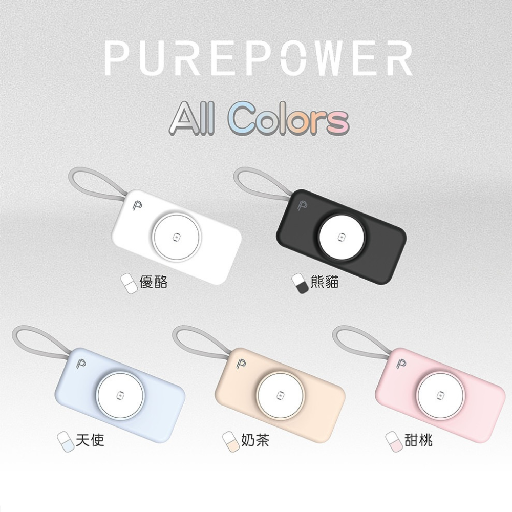 PureGear 普格爾 5000mAh PD 行動電源 充電器 適用 iphone 16 15 s25 1