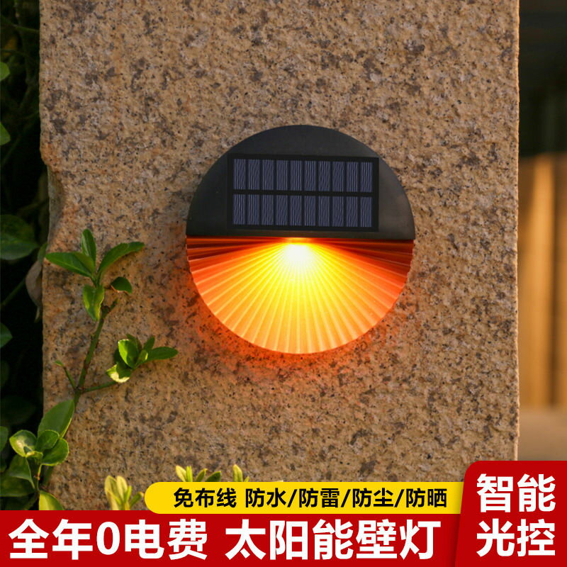臺灣公司 開發票 最低價 太陽能壁燈金色扇形家用花園別墅裝飾燈鄉村院子樓梯圍墻燈洗墻燈L58公司貨