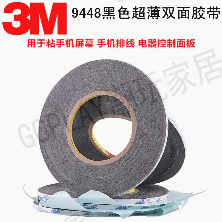 【299出貨】3M膠手機螢幕用雙面膠超細強力超薄耐溫無痕維修專用黑色3M雙面膠【亞德機械五金家居】