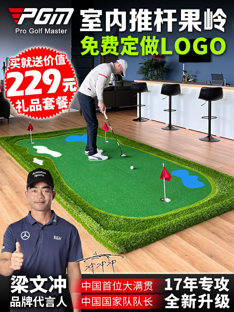 PGM 室內高爾夫推桿果嶺練習器 辦公室家庭裝置 免費定製LOGO包郵