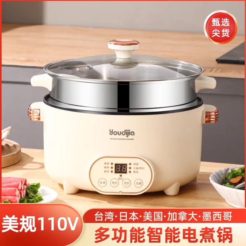{臺灣公司貨 可打統編}美規110V多功能電煮鍋臺灣日本美國用宿舍小電鍋一體家用電熱火鍋