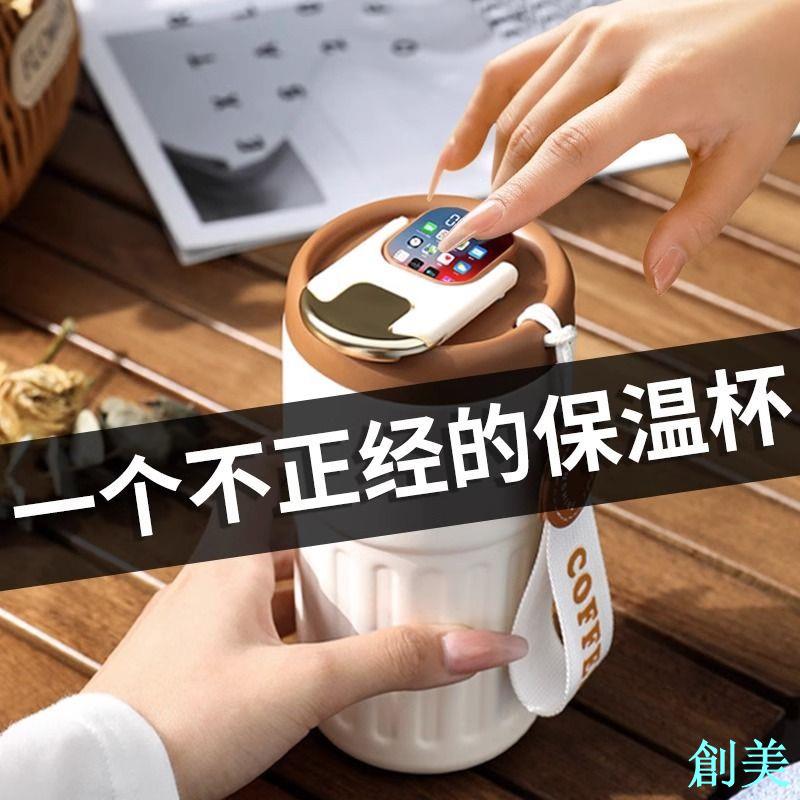 新款智慧咖啡保溫杯簡約高顏值316不銹鋼隨手咖啡杯男女水杯杯子-創美