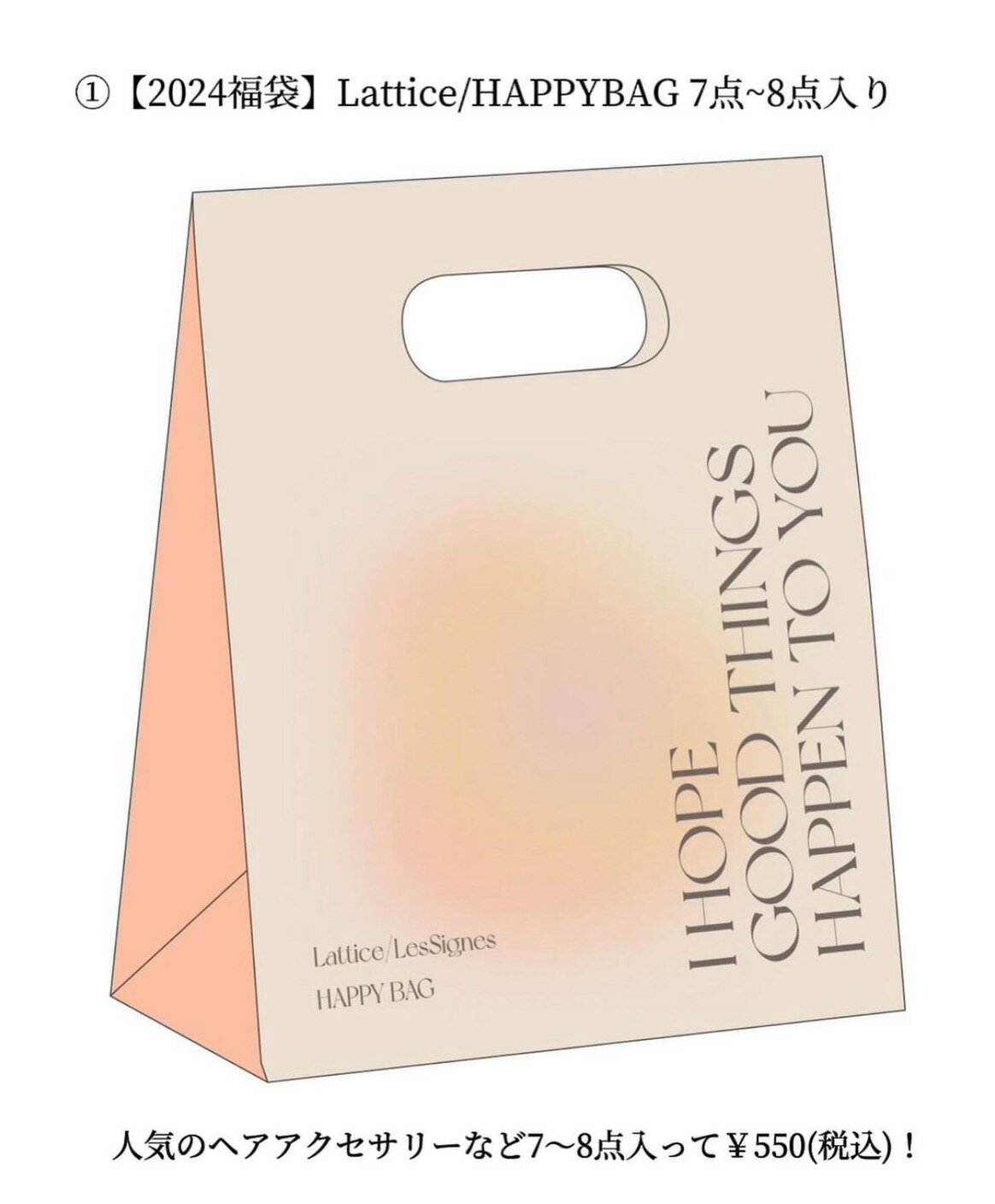 【預購】Lattice Les Signes福袋 HAPPY BAG 髮飾 耳環 項鍊 日本人氣飾品店