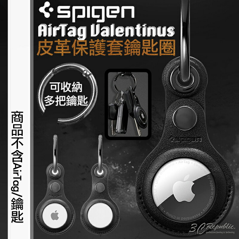 SGP Spigen Valentinus 皮革 保護套 鑰匙圈 定位器 追蹤器 適用於Apple AirTag【APP下單8%點數回饋】