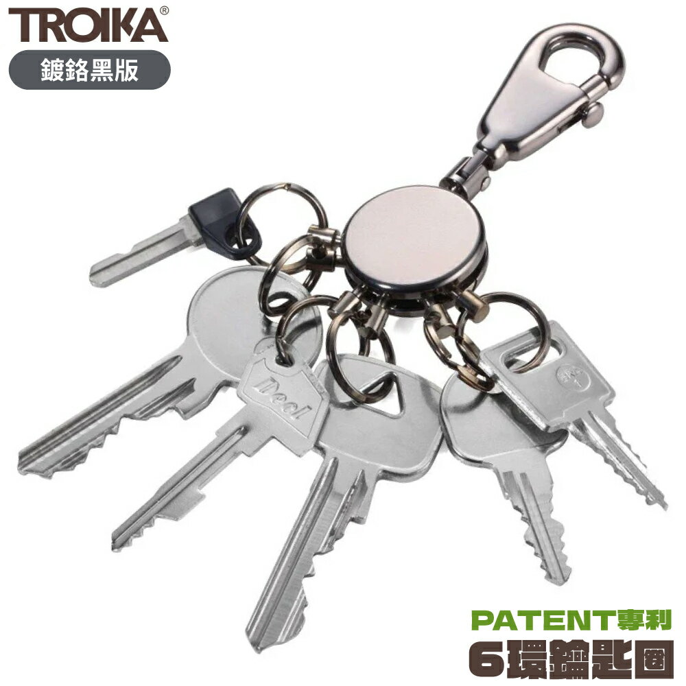 耀您館德國TROIKA專利PATENT立即脫鉤鑰匙扣環6環鑰匙圈KYR60/GM鍍鉻黑(快拆式/守護美甲;台灣製)汽機車鑰匙掛環