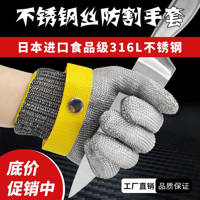 {臺灣公司 可開票 免運 限時優惠} 316不銹鋼絲5級防割傷手套防爆手套刀切電鋸屠宰廚房軟絲鋼環