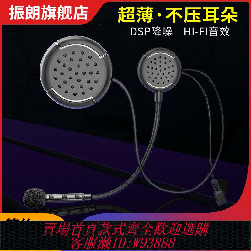 {臺灣公司貨 可打統編}振朗M1全盔隱藏式摩托車頭盔藍牙耳機無線內建無線半盔機車騎行