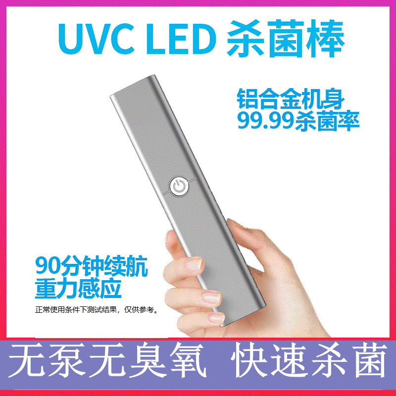 易事關懷手持殺菌棒牙刷消毒器口罩手機消毒器紫外線消毒盒定製 中秋節禮物