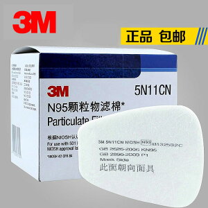 正品防偽3m5N11cn過濾棉6200防毒面具防塵面罩N95濾綿10片/盒濾芯