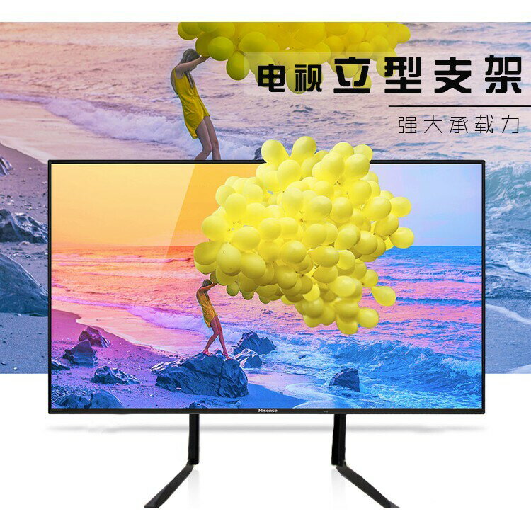 三星夏普東芝TCL索尼LG液晶電視通用底座桌面腳架臺式座架32-75寸