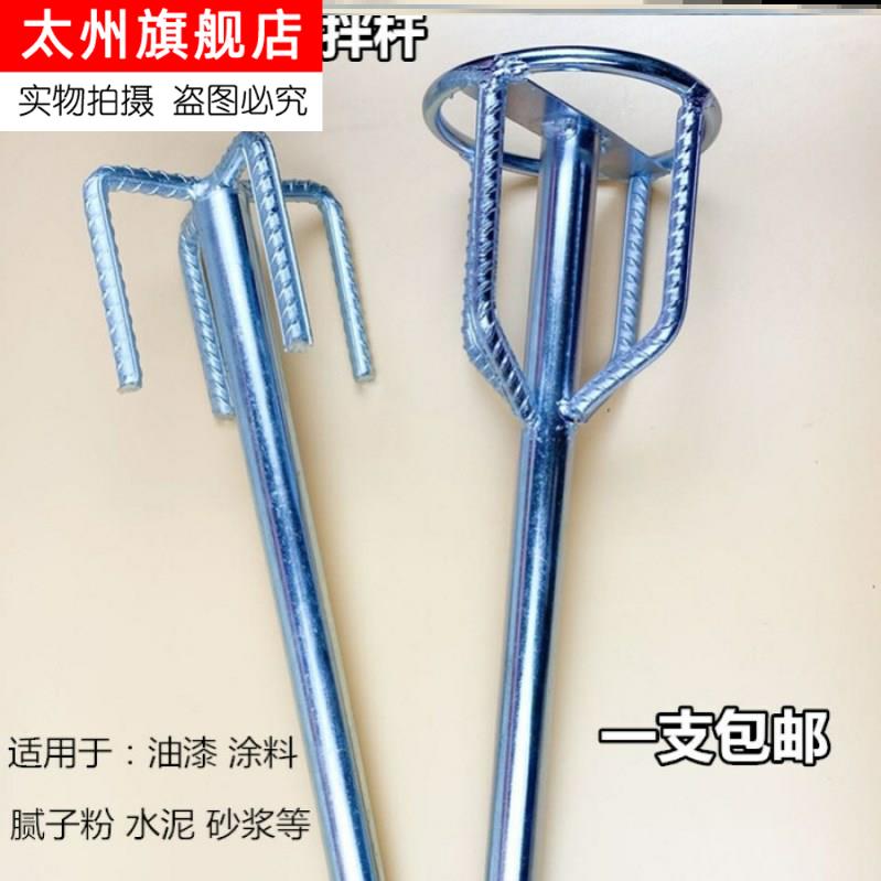 水鉆機鉆孔機攪拌鉆頭專用攪拌桿打灰砂漿油漆膩子粉加厚雙山攪拌