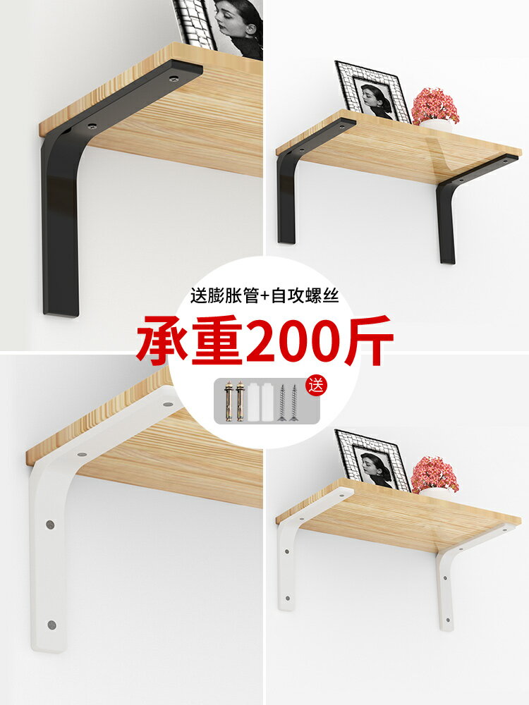 三角支架墻上直角置物架托架隔板固定託三腳支撐架l型固定層板託