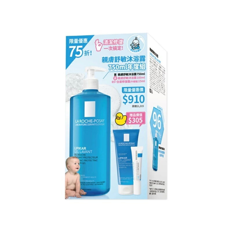 理膚寶水 LA ROCHE-POSAY 親膚舒敏沐浴露 750ml  超值組 舒緩 保濕 立赫藥局 0