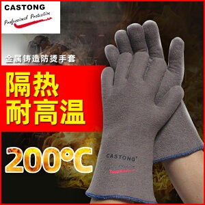 手套 卡斯頓PJJJ35-33 隔熱手套200度耐高溫防燙工業勞保防燒燙傷