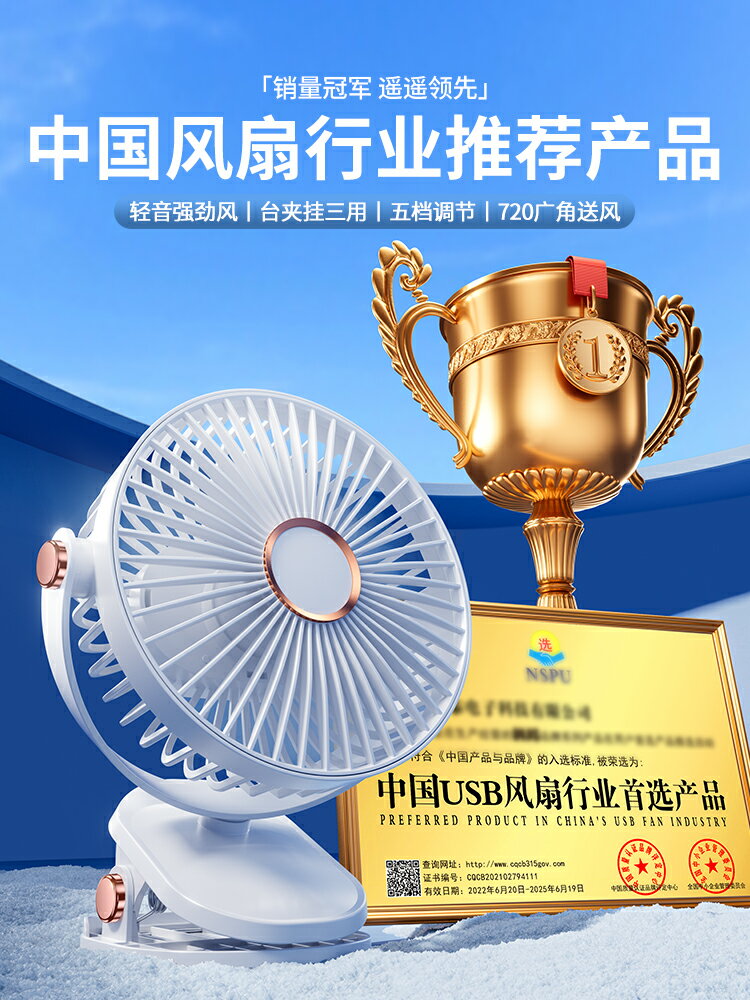 小風扇小型桌面便攜夾式靜音辦公室2025床上宿舍嬰兒推車充電風扇