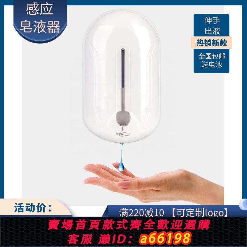 【臺灣公司 可開發票】自動消毒噴霧器酒精感應手部消毒凈手器公共殺菌幼兒園手部消毒機【15天內發貨】