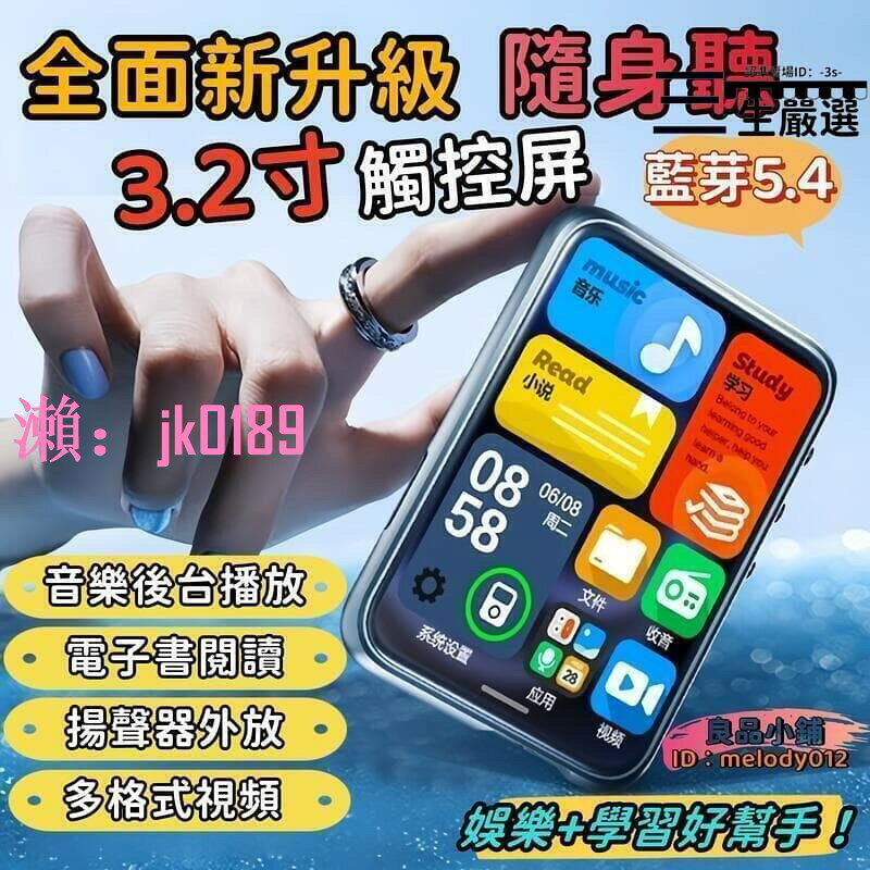 【台灣公司】【超萬人回購】隨身聽 音樂播放器 影片播放 錄音